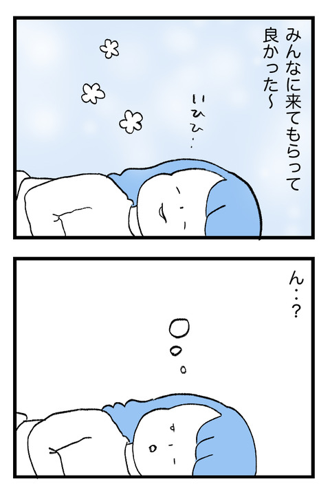 日々漫画＿守護霊230226_01