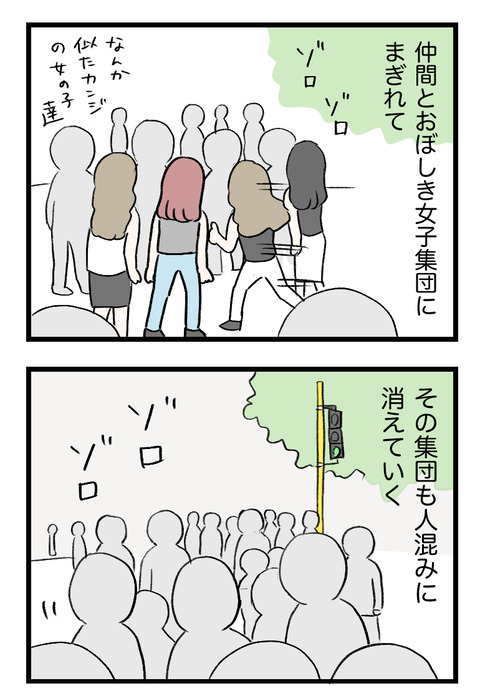 12日々漫画＿220621_03