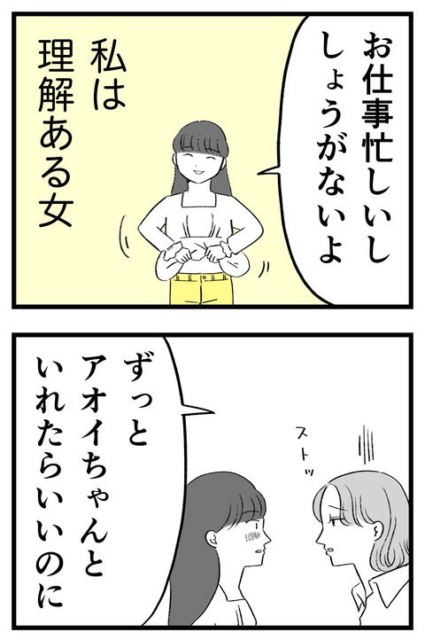 スパダリに恋して地獄みた_切取用45_02