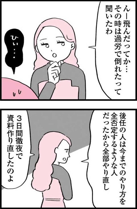 ワケあって最終校_切取72_03