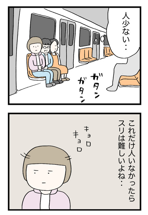 12日々漫画＿220626_03