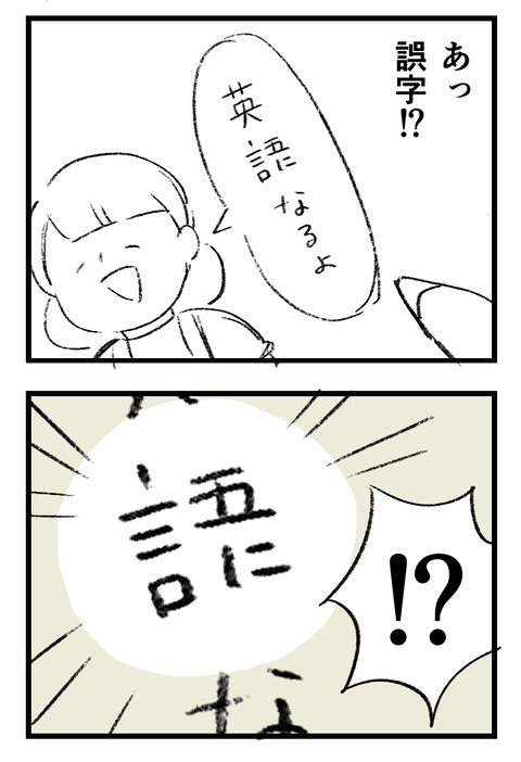 12日々漫画＿220817_04