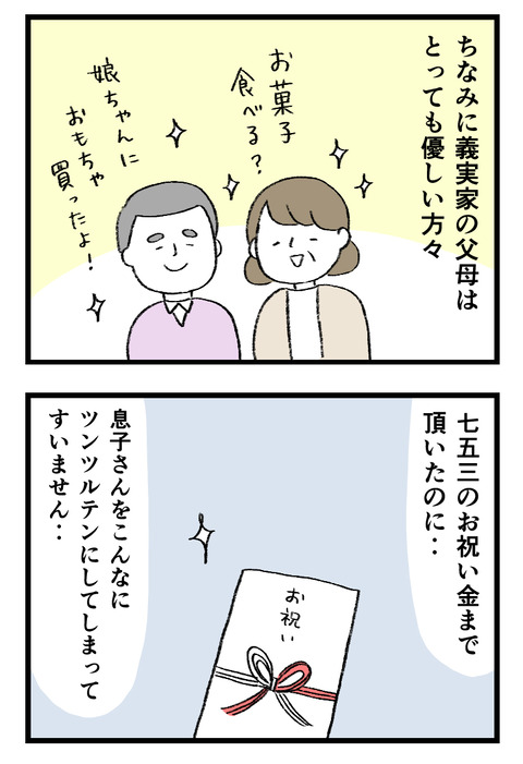 12日々漫画＿221130_02