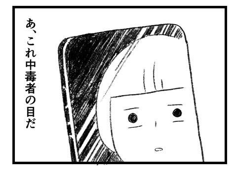 12日々漫画＿220810_04