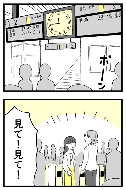 スパダリに恋して地獄みた_切取用45_04