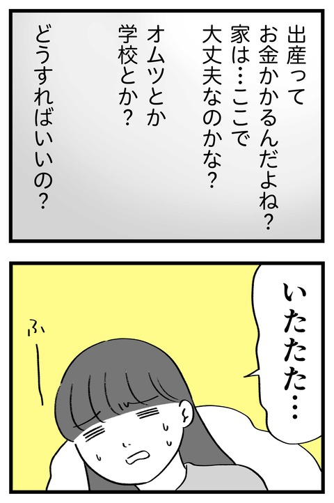 スパダリに恋して地獄みた_切取用69_01