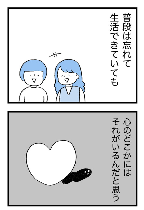 日々漫画＿守護霊230310_03