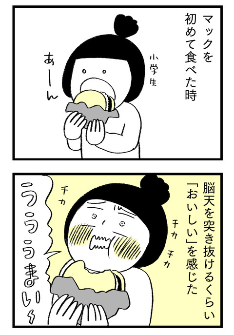 日々漫画_231123_02