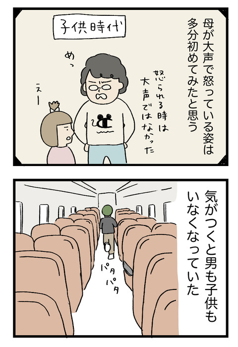 12日々漫画＿220728kai_03