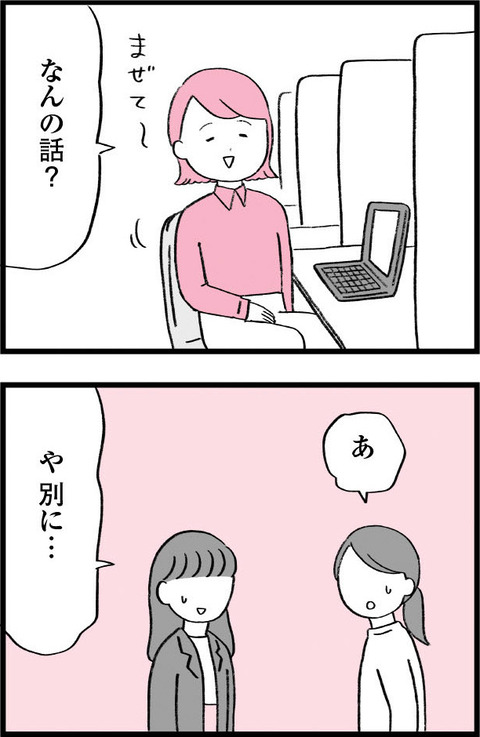 ワケあって最終校_切取09_02