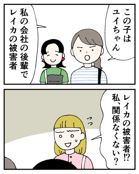 友達にルッキズムされた_出力57−64_060