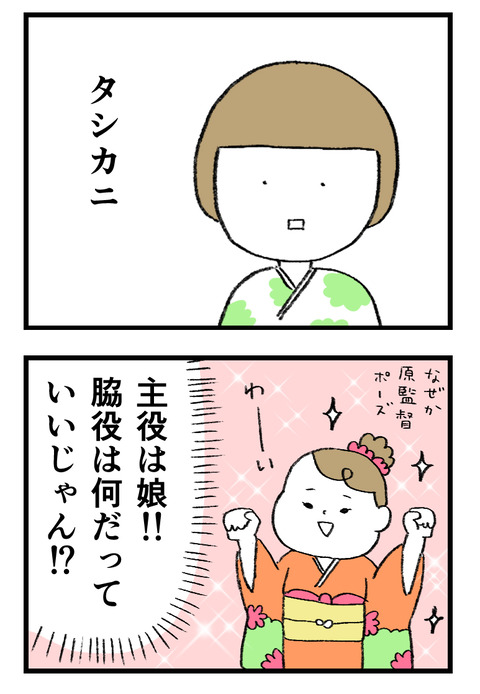 12日々漫画＿221122_02