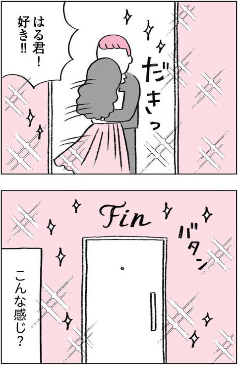 ワケあって最終校_切取80_04