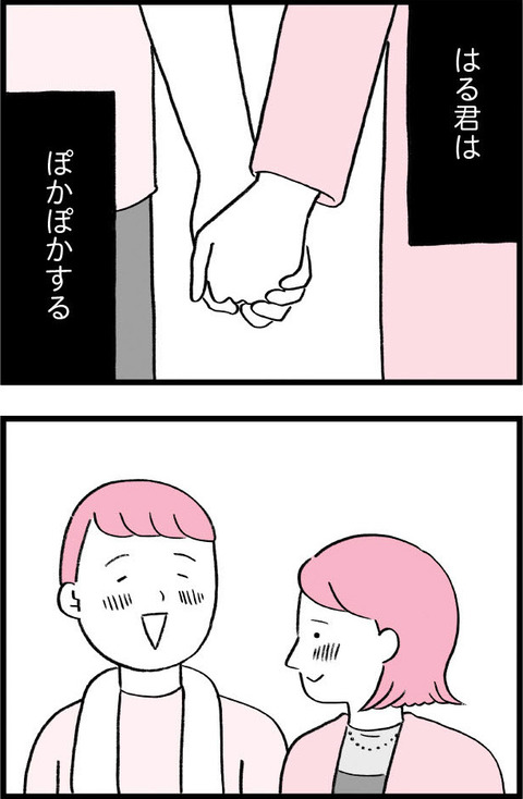 ワケあって最終校_切取49_01