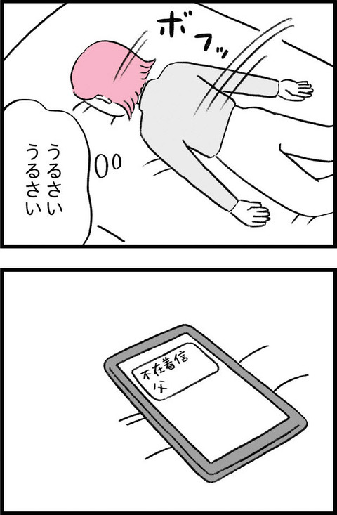 ワケあって最終校_切取37_03