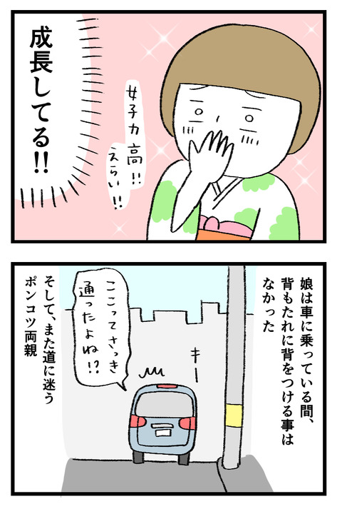 12日々漫画＿221124_04