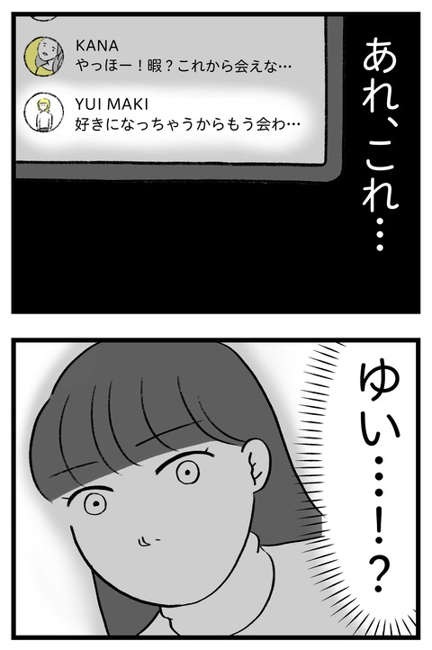 スパダリに恋して地獄みた_切取用60_04