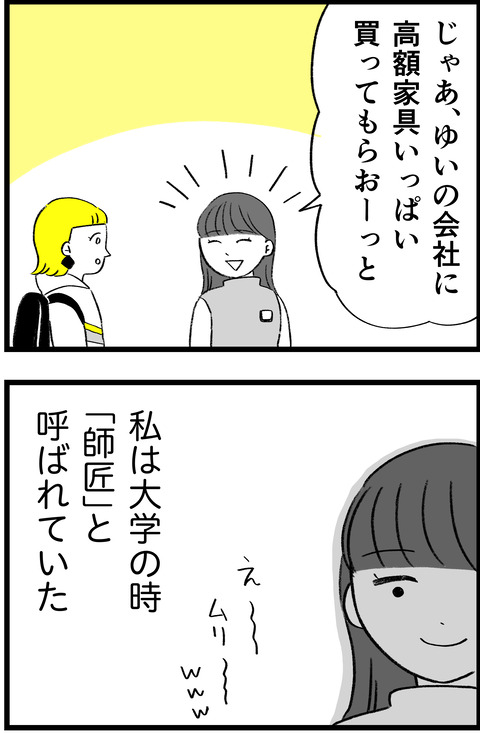 スパダリに恋して地獄みた_切取用_02_03