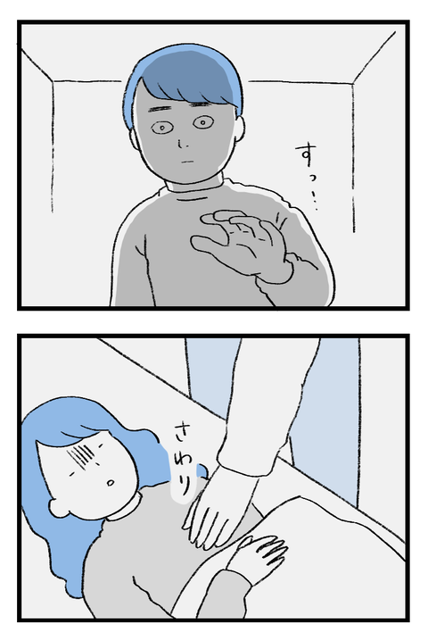 日々漫画＿守護霊230223_01_01