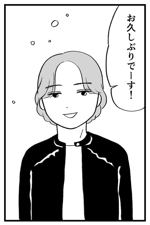 スパダリに恋して地獄みた_切取用12_02