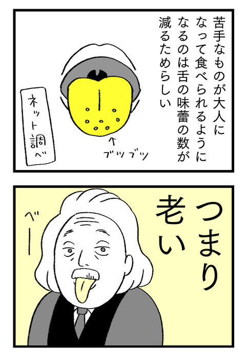 日々漫画_231123_01