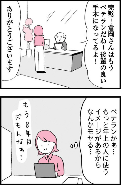 ワケあって最終校_切取08_03