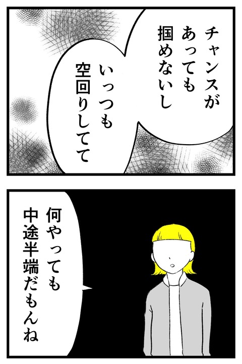 スパダリに恋して地獄みた_切取用75_02