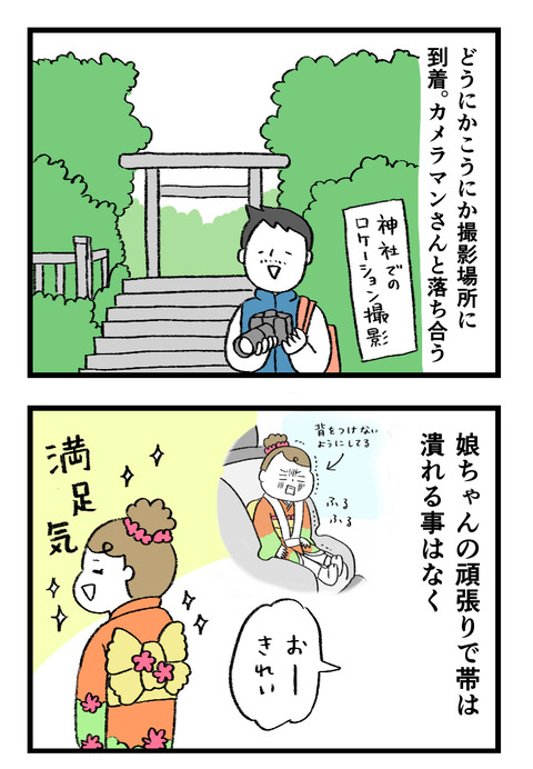 12日々漫画＿221125_01