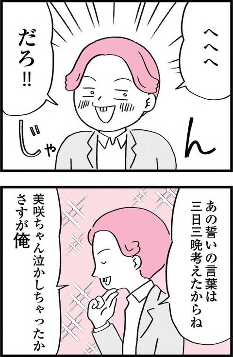 ワケあって最終校_切取61_01