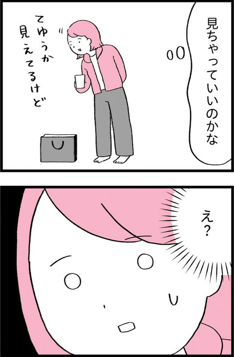 ワケあって最終校_切取04_01