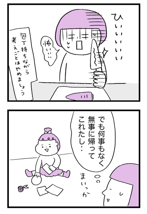 日々漫画0412_02
