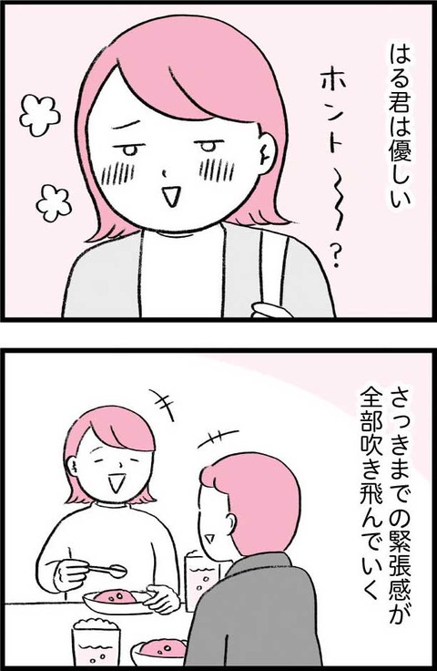 ワケあって最終校_切取74_04