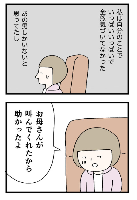 12日々漫画＿220805_02