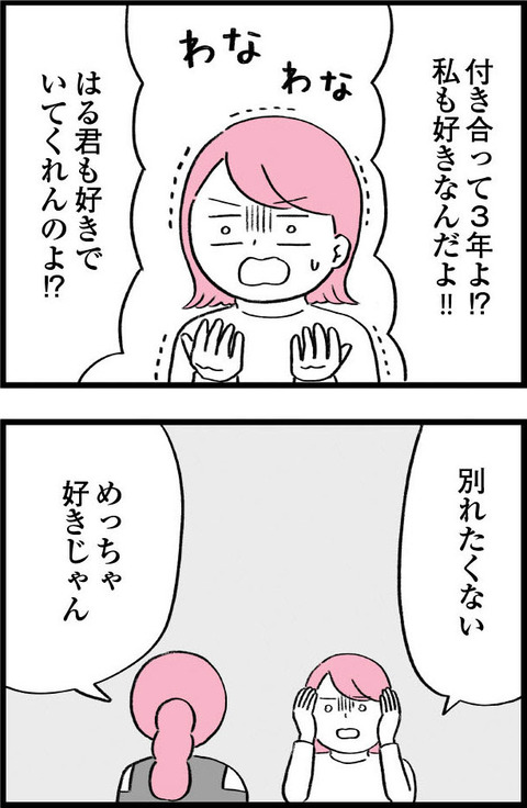 ワケあって最終校_切取55_04