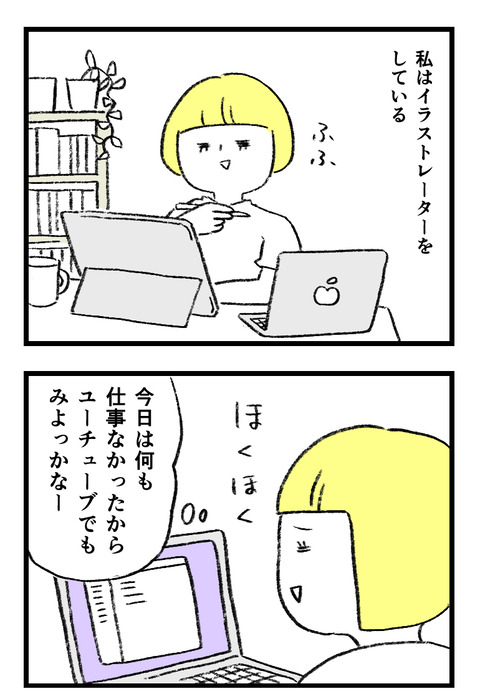 12日々漫画＿220817_01