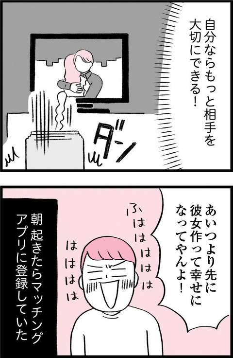 ワケあって最終校_切取25_04