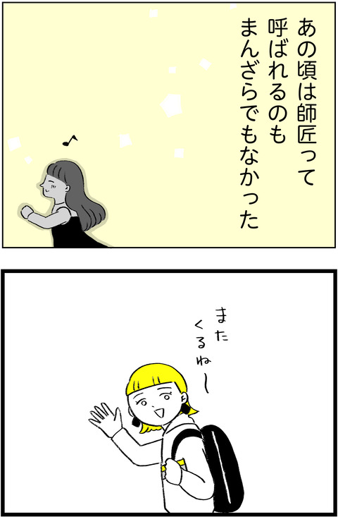 スパダリに恋して地獄みた_切取用04_03