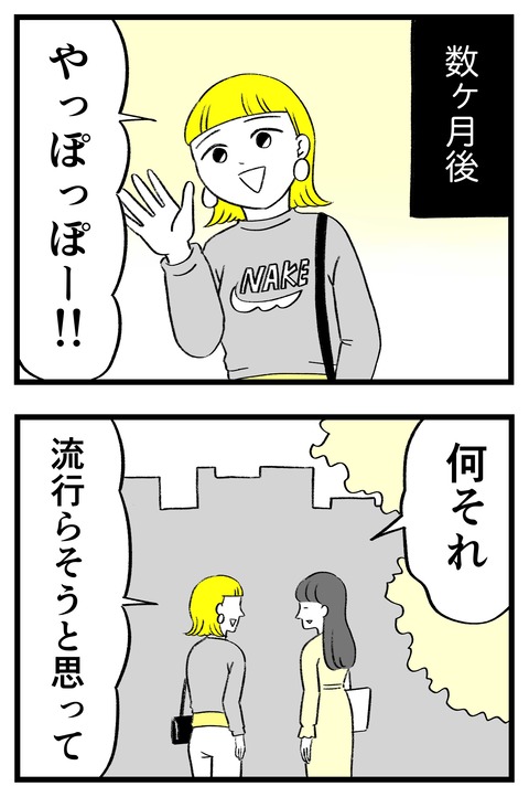 スパダリに恋して地獄みた_切取用82_01