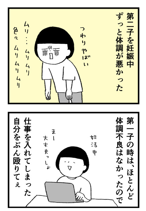 日々漫画＿230816_01