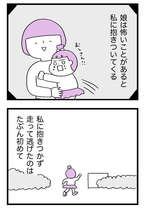 日々漫画11_01_02