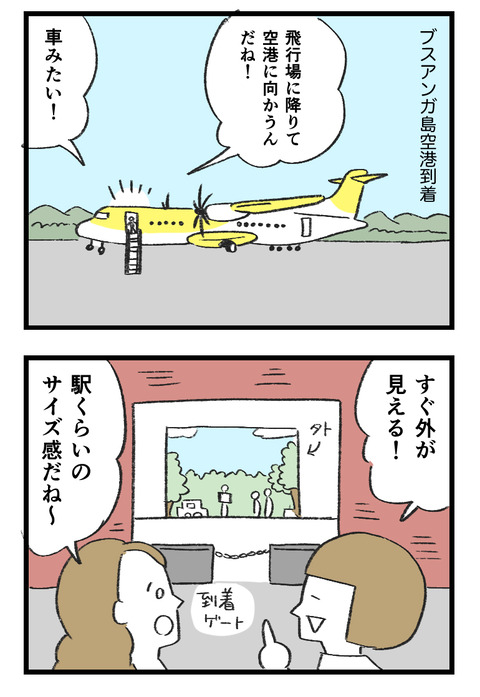 日々漫画＿220205_02