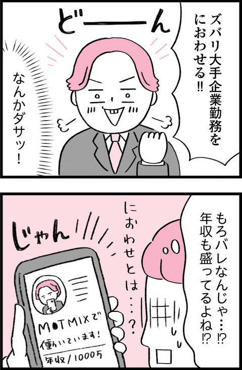 ワケあって最終校_切取24_03