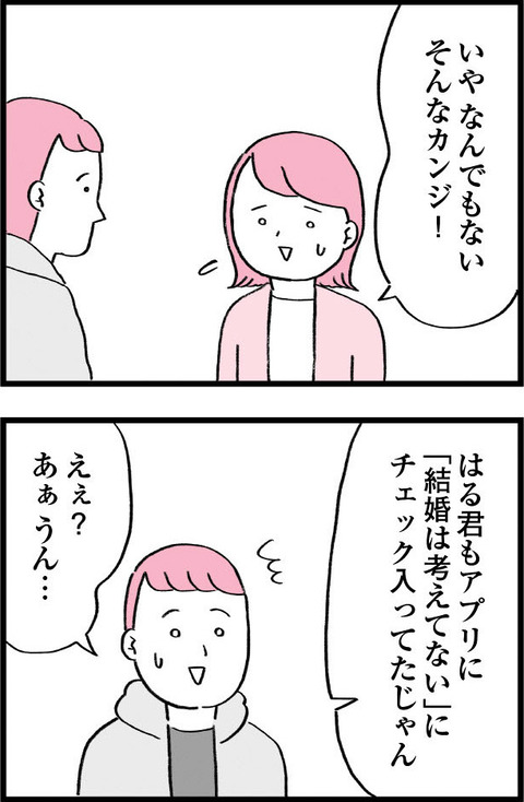 ワケあって最終校_切取41_01