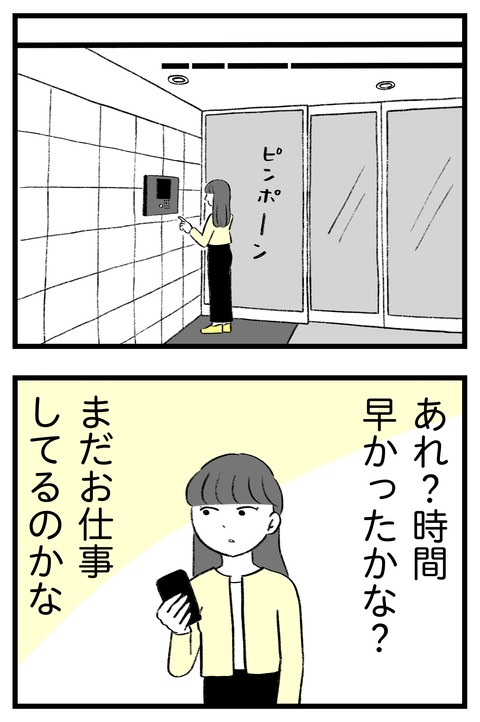 スパダリに恋して地獄みた_切取用50_03