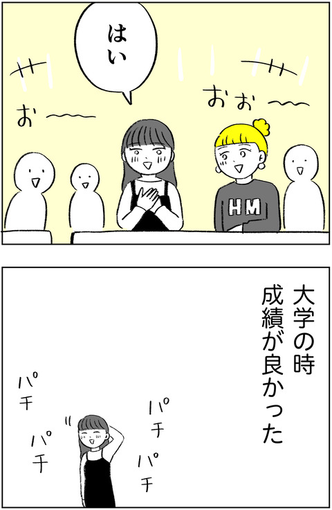 スパダリに恋して地獄みた_切取用03_01
