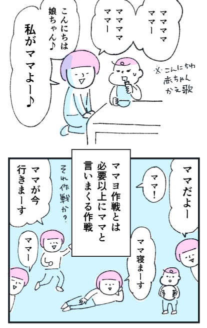 娘日記20210224_03