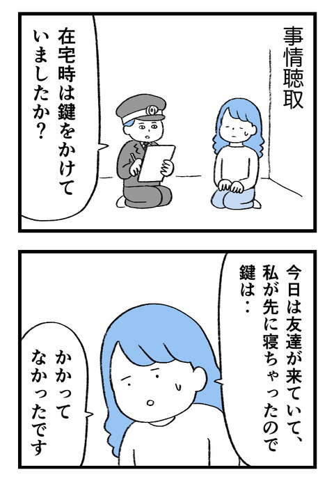 日々漫画＿守護霊230302_03