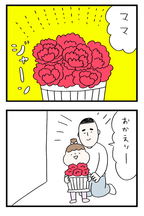 日々漫画＿220505_02