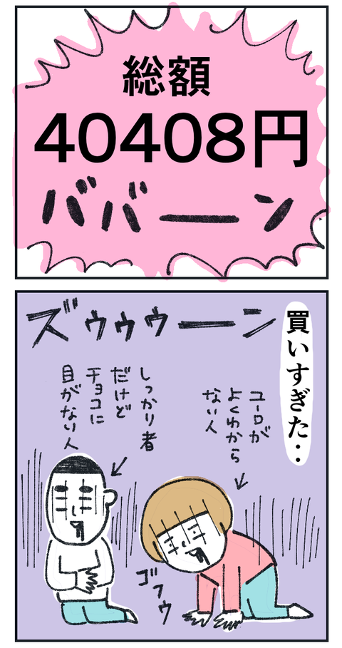 娘日記20210216_01_03