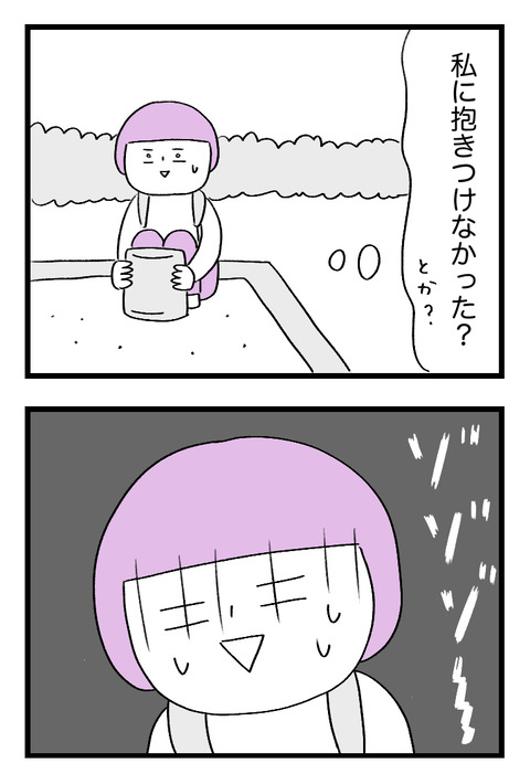 日々漫画11_01_03